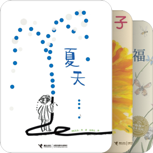 大人也要看绘本