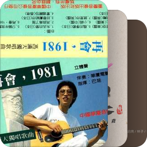 中国音乐作品