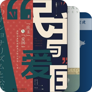 日本修宪问题研究