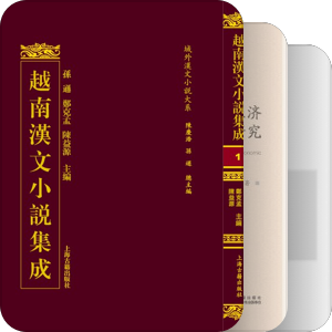 书单｜越南书单