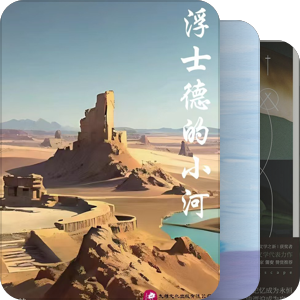 华语新生代