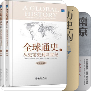 以史为镜，以古鉴今