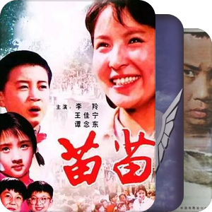 值得看的中国老电影（红色电影）
