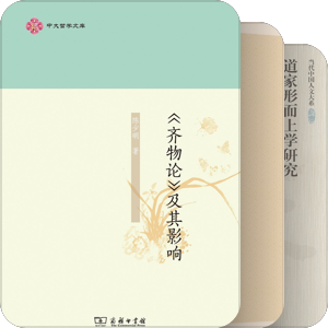 庄子