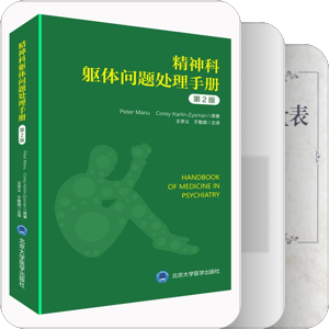 心理学爱好者