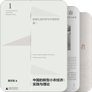 社会学er的书单