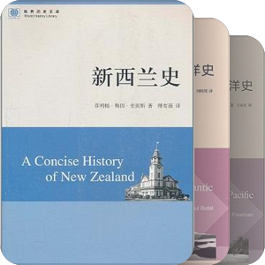 世界历史文库-东方出版中心