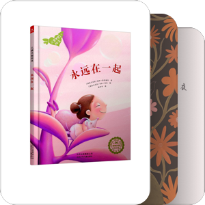 关怀老人的绘本故事