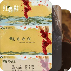 代播电视剧