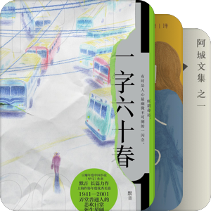 六月