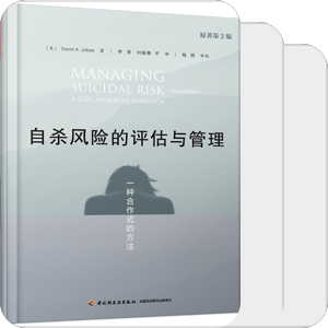 心理学必看
