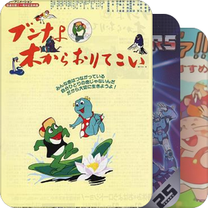 日本动画年鉴 1986