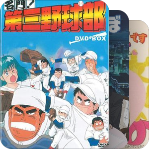 日本动画年鉴1988