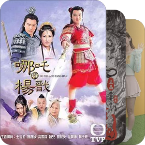 王晶参与作品全集