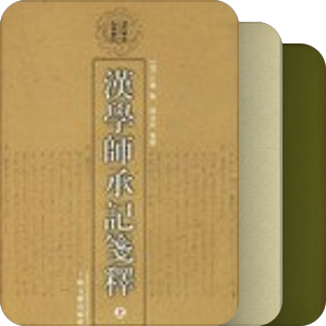 清代的掌故書