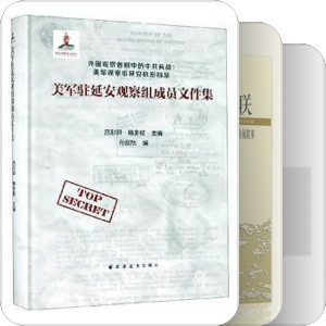 延安域外