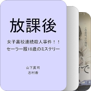 东野圭吾改编系列