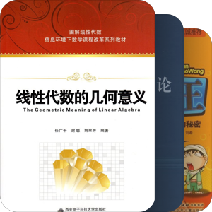 数学