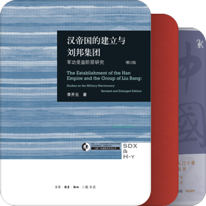 国史