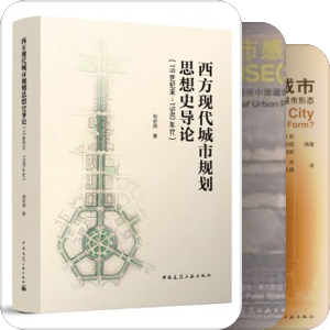 城市规划