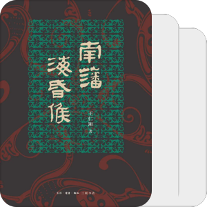 书单｜考古