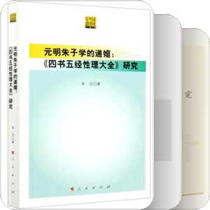明代历史研究