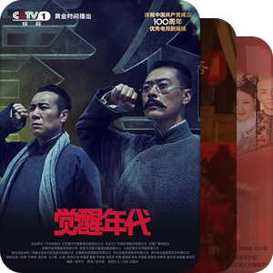我最爱的影视