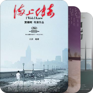 比较感兴趣的华语电影