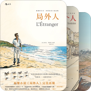 漫画化的文学书库