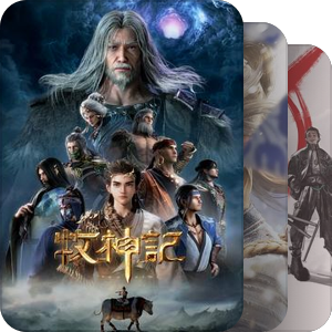8分以上国产动画新作.