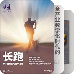 书单｜数智经济