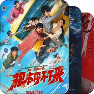 热推电影汇总