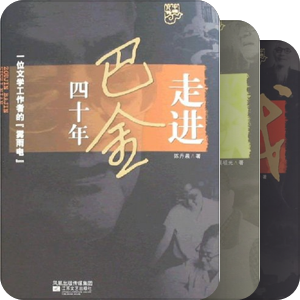中国人物系列丛书