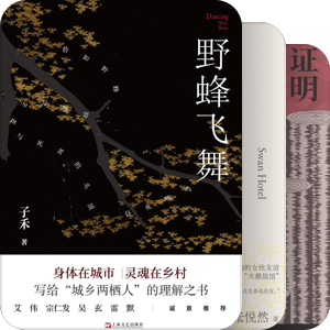 宝珀理想国文学奖初名单