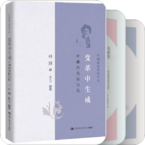 我假期教育读本