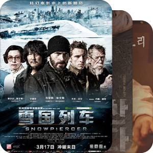 片单-反派影评 韩国电影十年