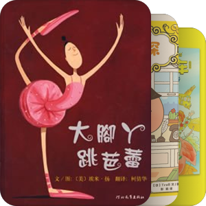 绘本