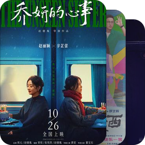 电影电影 种的草