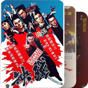 箭影修复的邵氏电影