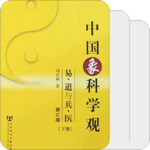 书籍