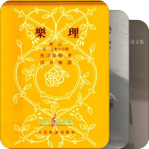 人生理解—艺术、绘画、音乐、