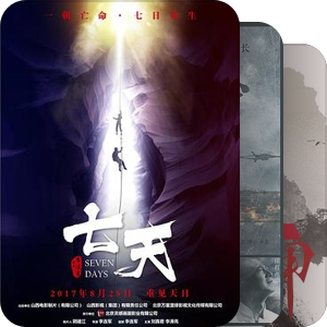 我最爱的影视