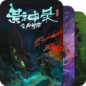 画江湖系列（每一集先隐藏剧情后正片）
