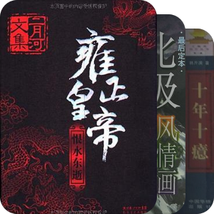 二十世纪中文小说100强