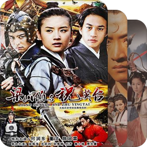 古装剧