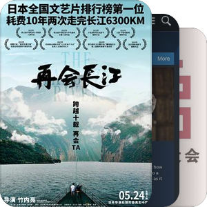 纪录片