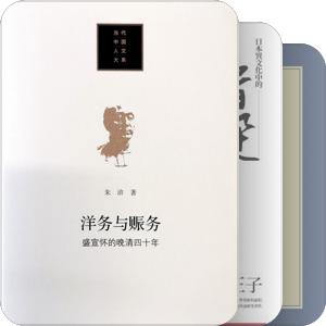西潮又東風：近代的傳教、翻譯與文化交融