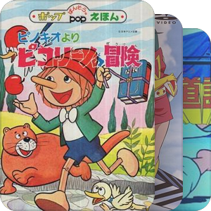 ③日本动画全面振兴期（1963-1978）
