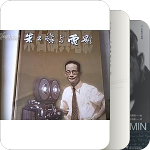 电影有关书籍大全