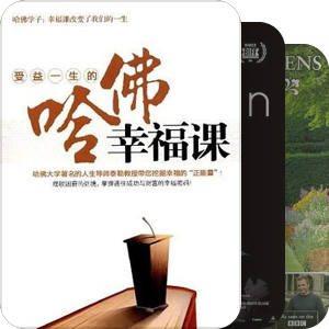 人生